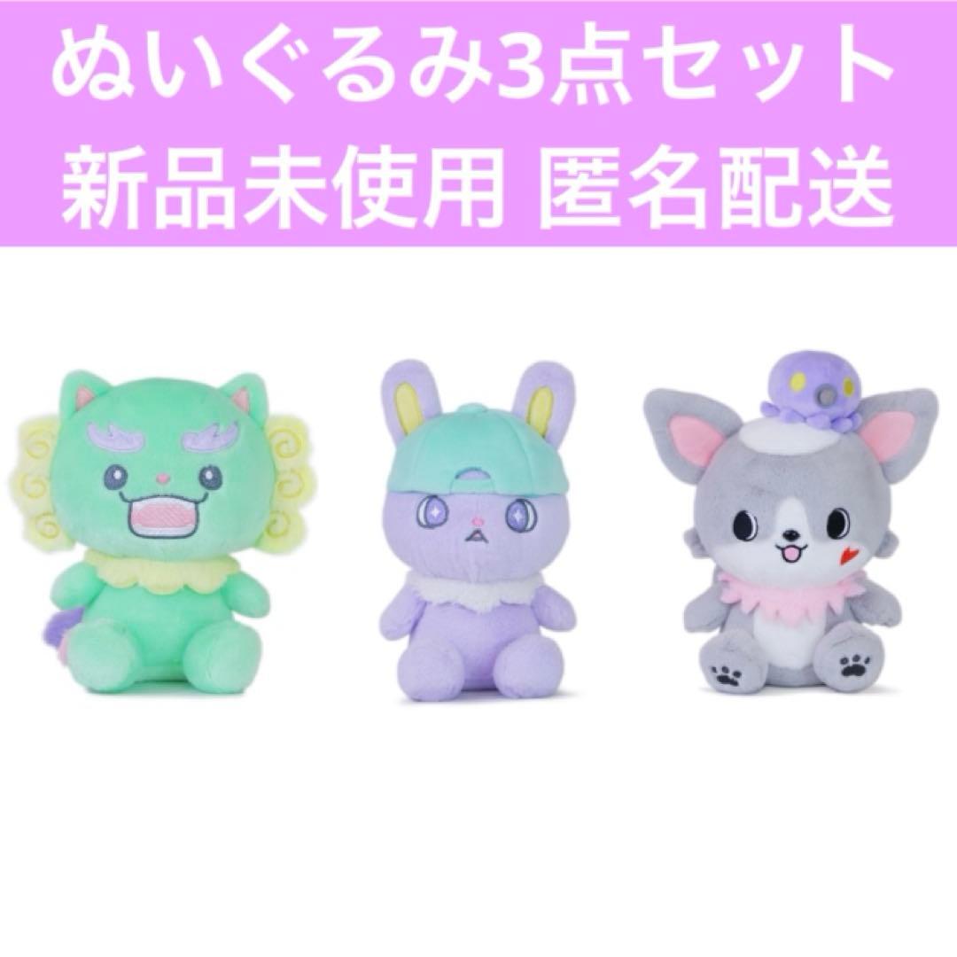 JOCHUM ぬいぐるみ3点セット ヤヌカミ ちまた チュララ JO1 - メルカリ