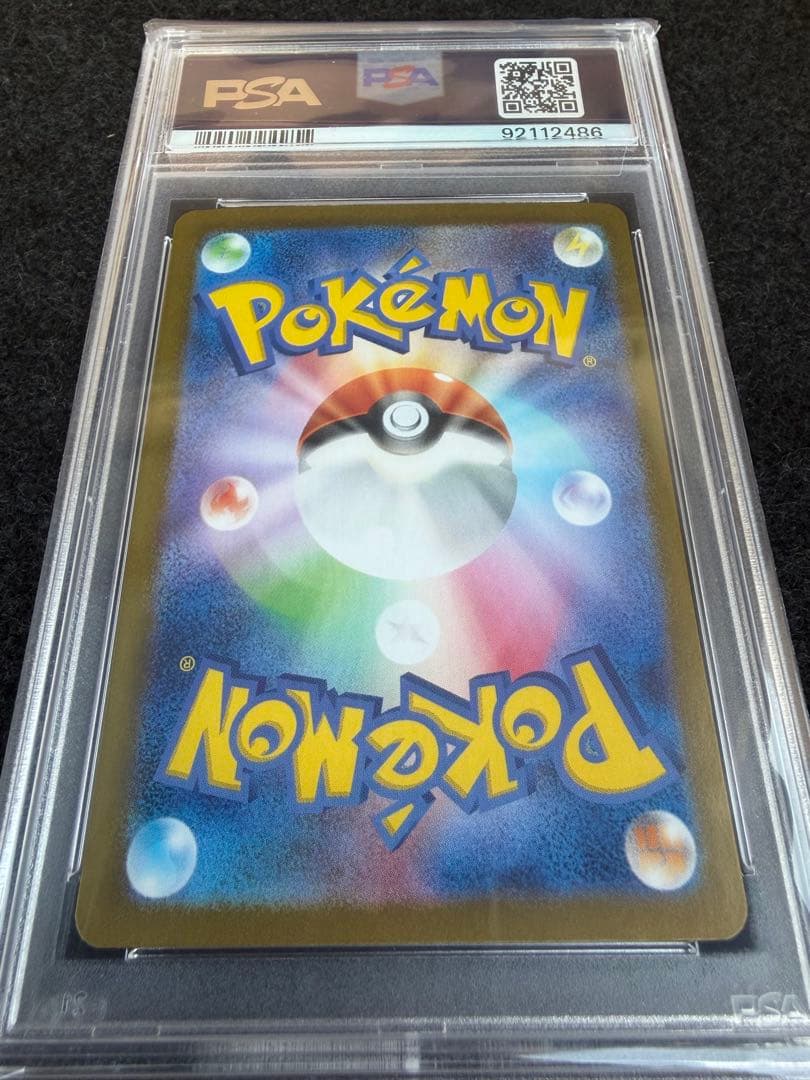 PSA10 サンダーex SAR sv2a 204/165ポケモンカード151