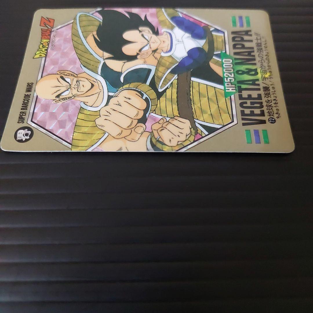 激レア 希少 ドラゴンボール バーコードウォーズ2枚セット