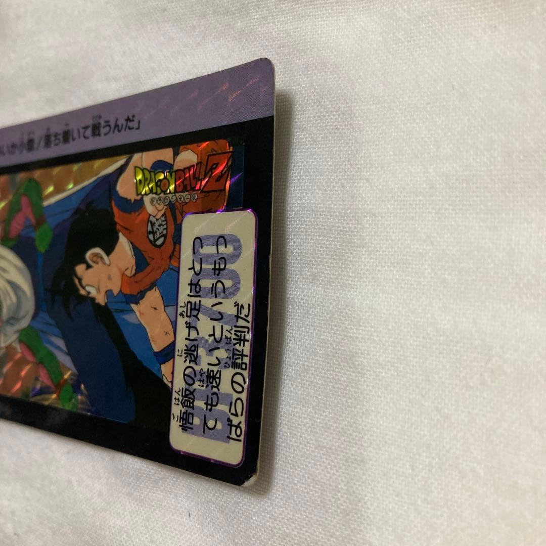カードダスドラゴンボールZ No.88 1989年