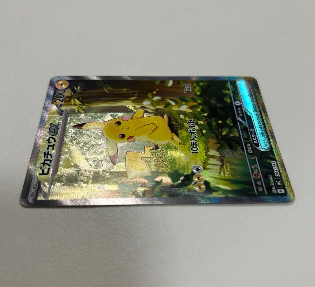 ポケモンカード ピカチュウex SAR スタートデッキ100