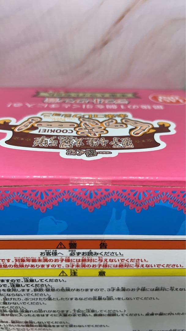 未来人ライトちゃん LAST ONE賞 フィギュア　一番くじ　C賞付き（オマケ）