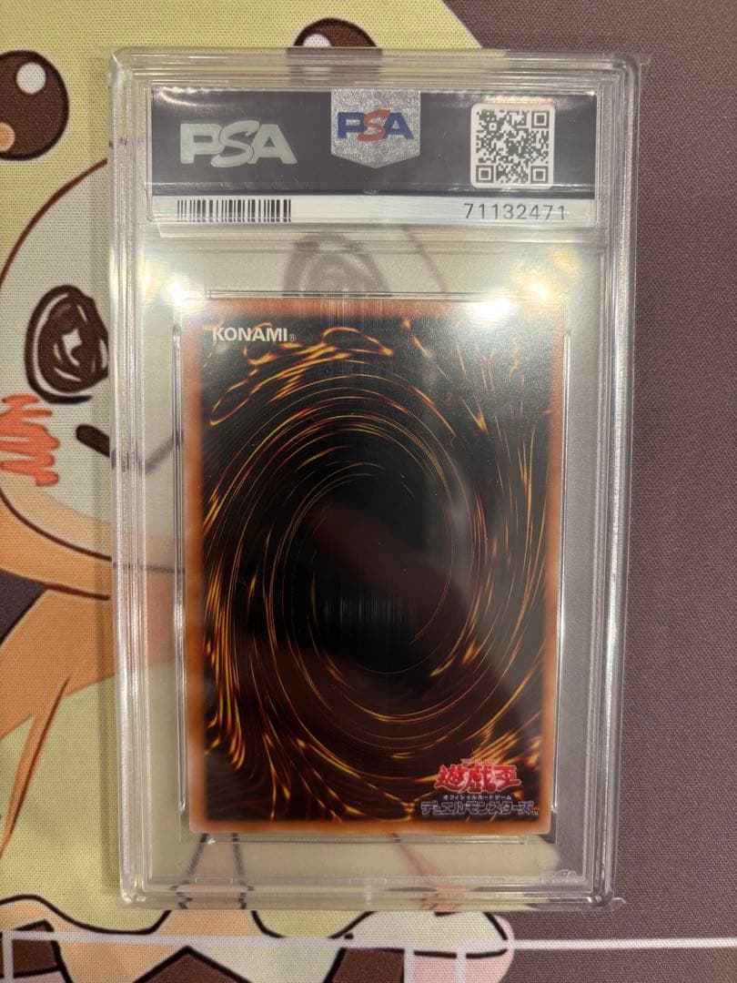 遊戯王 人造人間サイコショッカー PSA 9 2000年 シークレット - メルカリ