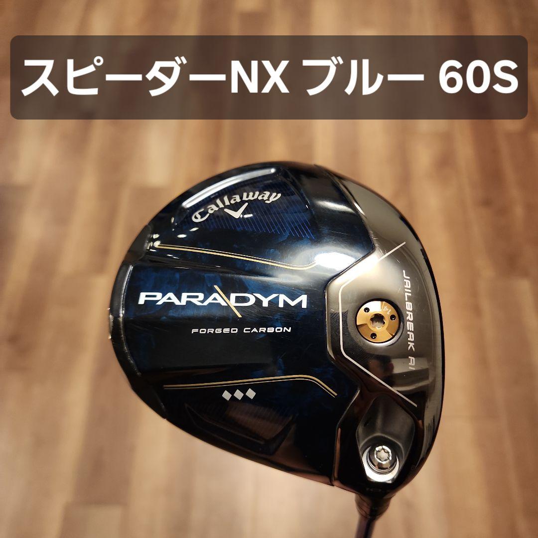 キャロウェイゴルフ PARADYM パラダイム トリプルダイヤモンド