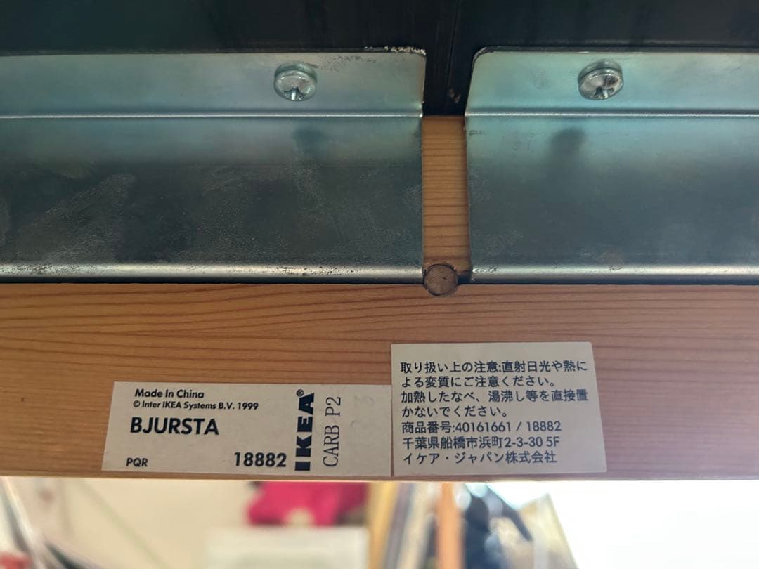 【たのめる便】イケア BJURSTA 伸長式ダイニングテーブル