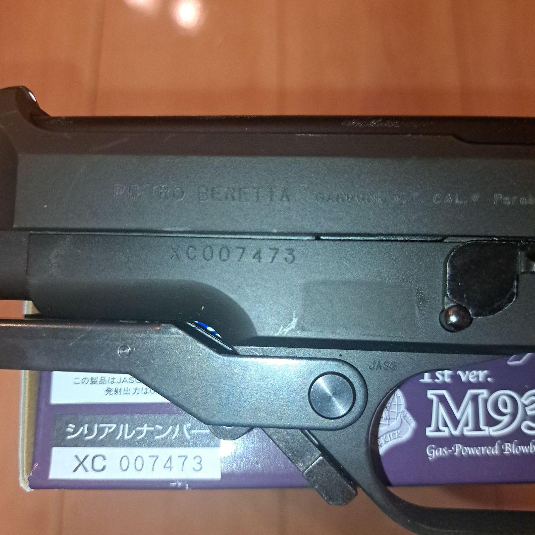 KSC M93R II HW ガスガン