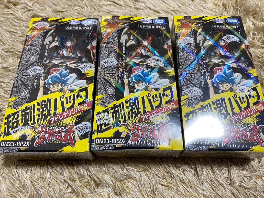 デュエルマスターズ】 忍邪乱武 超刺激パック アドレナリンパック 3BOX