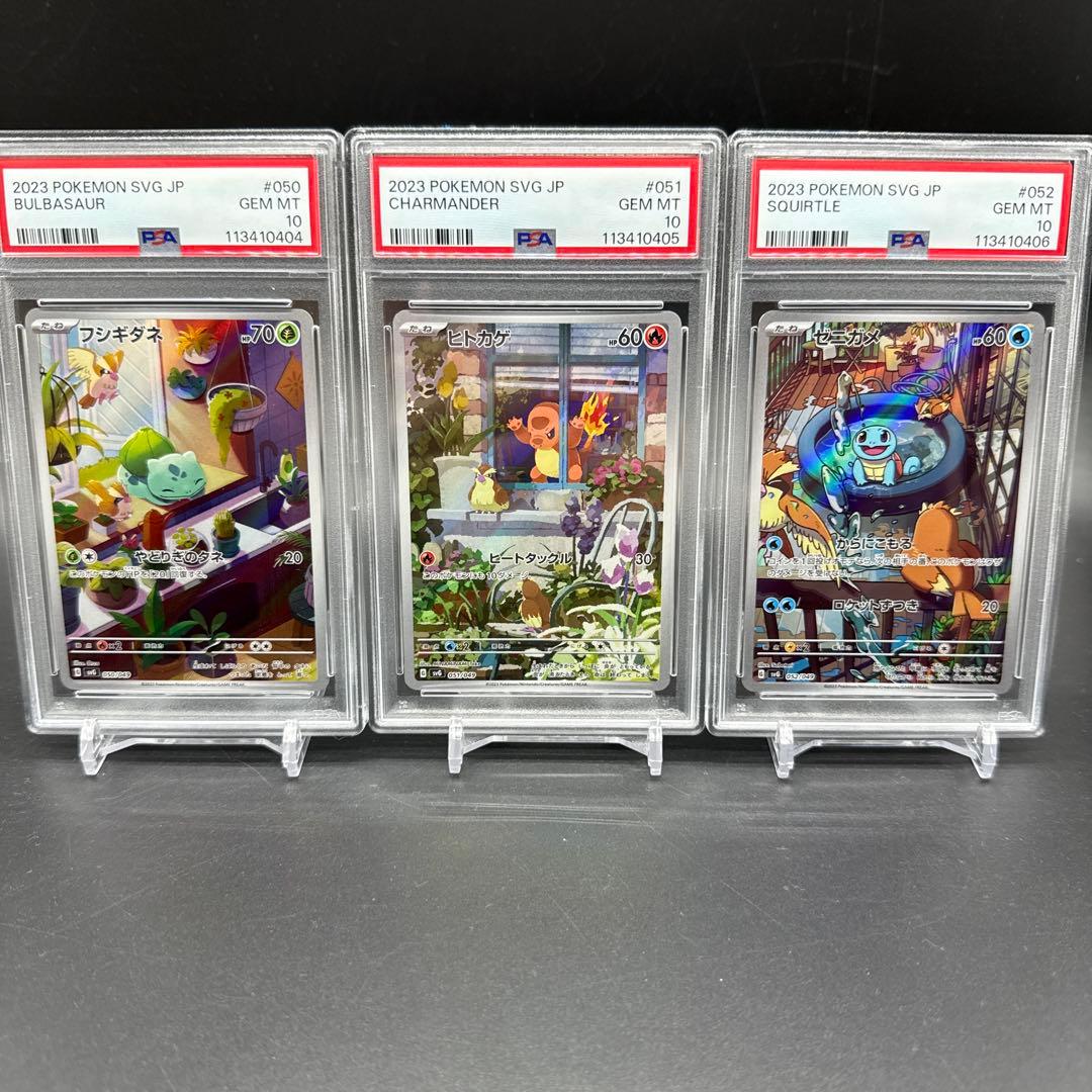 PSA10 連番 御三家 AR スペシャルデッキセットex PSA10 連番ポケモン