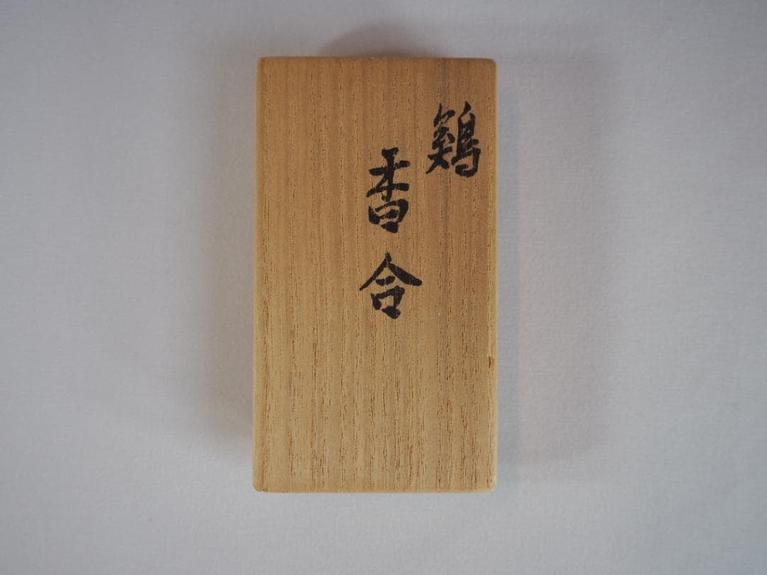 17代永樂善五郎造（而全）『鶏香合』 (共箱) 千家十職 - メルカリ