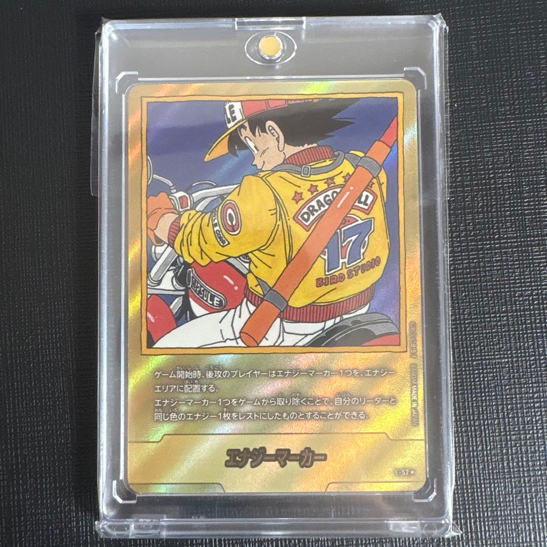 ドラゴンボール フュージョンワールド エナジーマーカー金E-52☆ パラレル