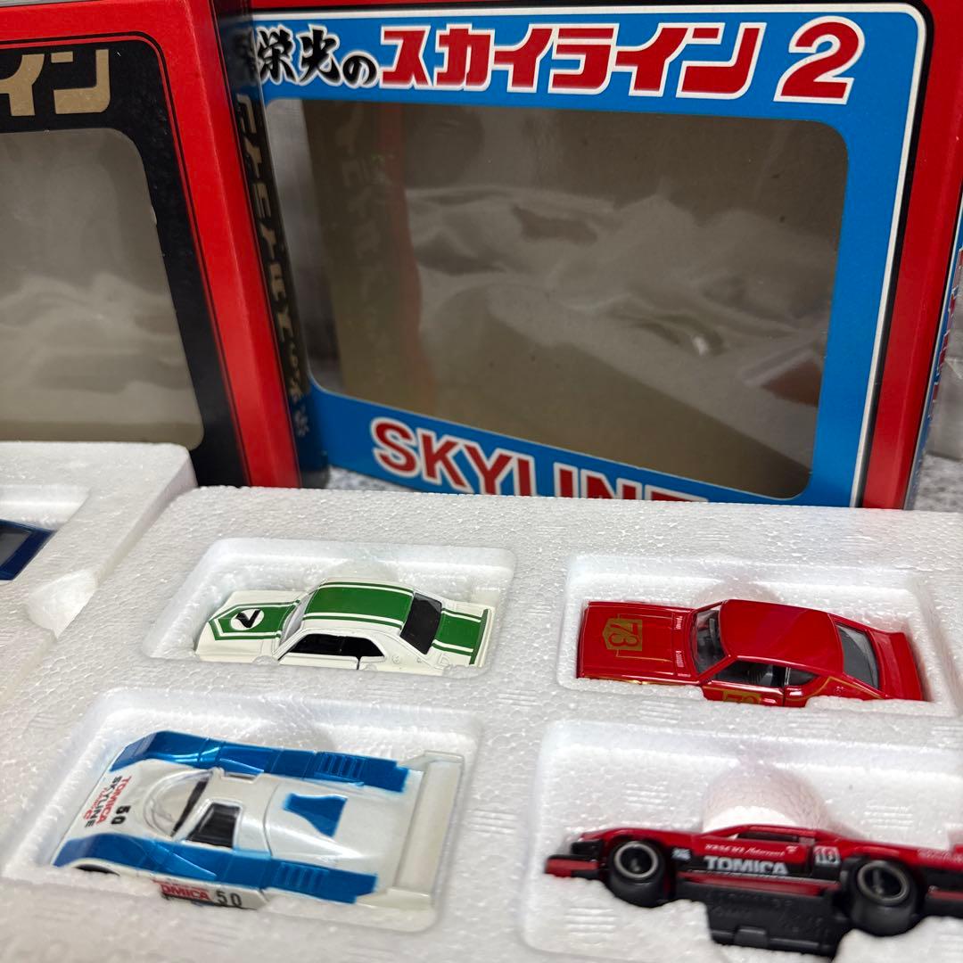 希少絶版品　トミカ　栄光のスカイライン1＆2