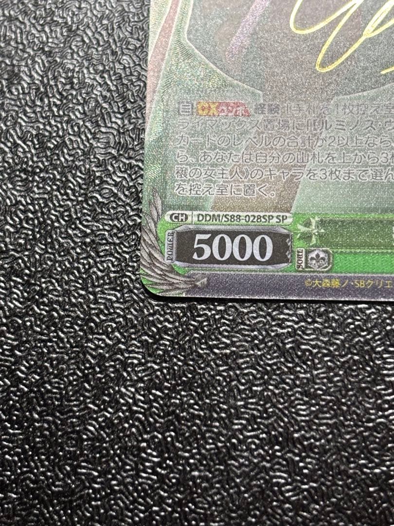 ヴァイス　ダンまち　疾風リュー　SP サイン　②