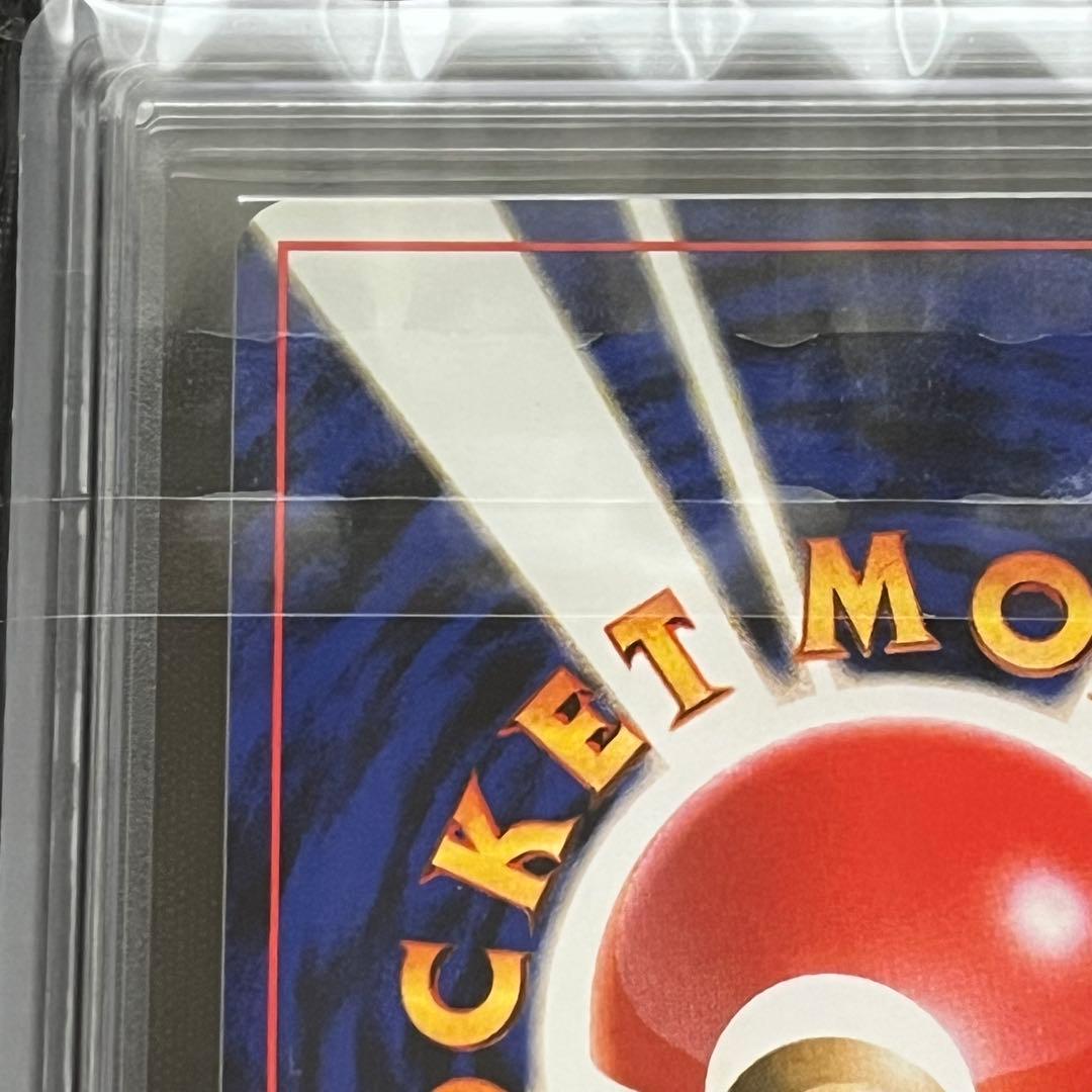 【ARS10】ポケモンカード　旧裏　タケシのダグトリオ　ノーマルレア　鑑定書付き