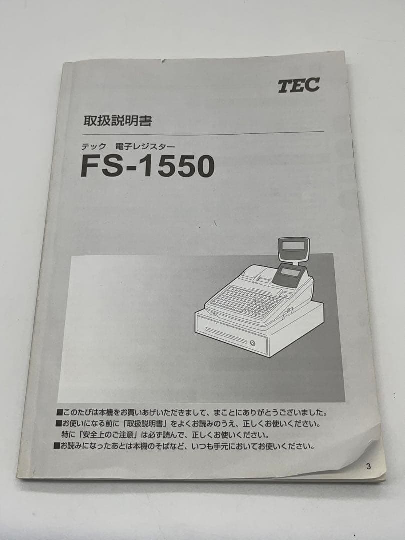 【動作OＫ】TEC 電子レジスター F S-1550 東芝テック -359-