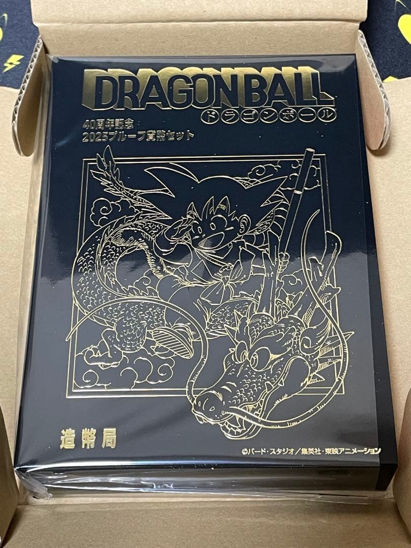 ドラゴンボール 40周年記念 2025 プルーフ貨幣セット 造幣局 - メルカリ