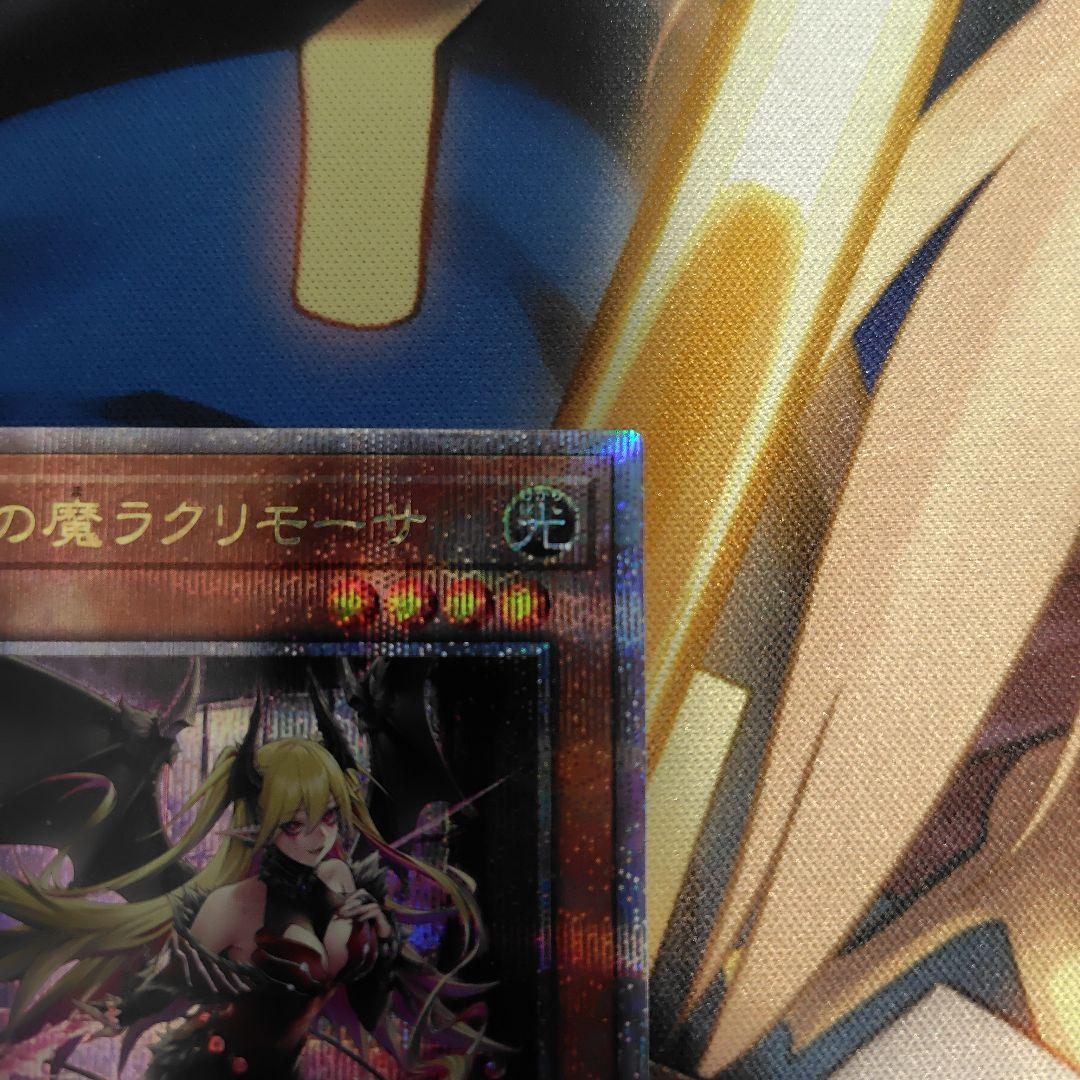 遊戯王　紅涙の魔ラクリモーサ　25th クオシク　デモンスミス