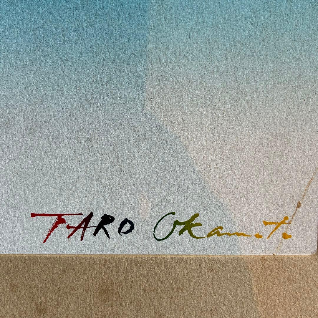 岡本太郎「夢」版画 銅版画 エッチング 刷り込みサイン入 額付 25.10.2