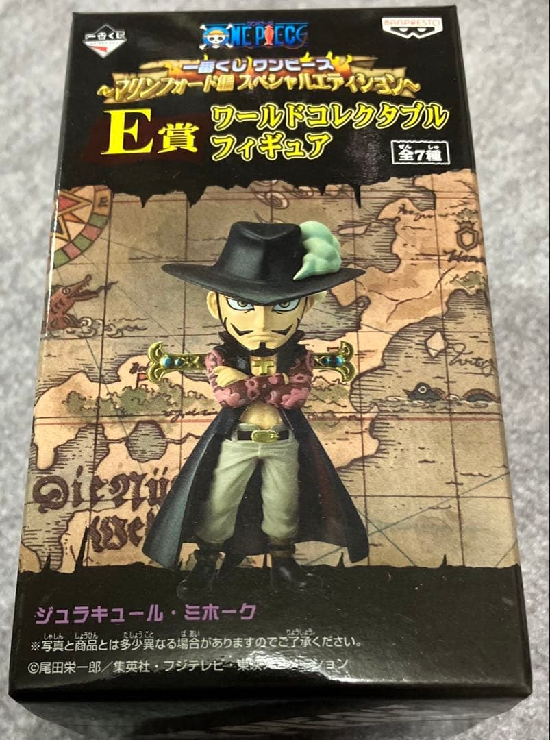 【新品未開封】一番くじワンピース E賞 ワールドコレクタブル　王下七武海