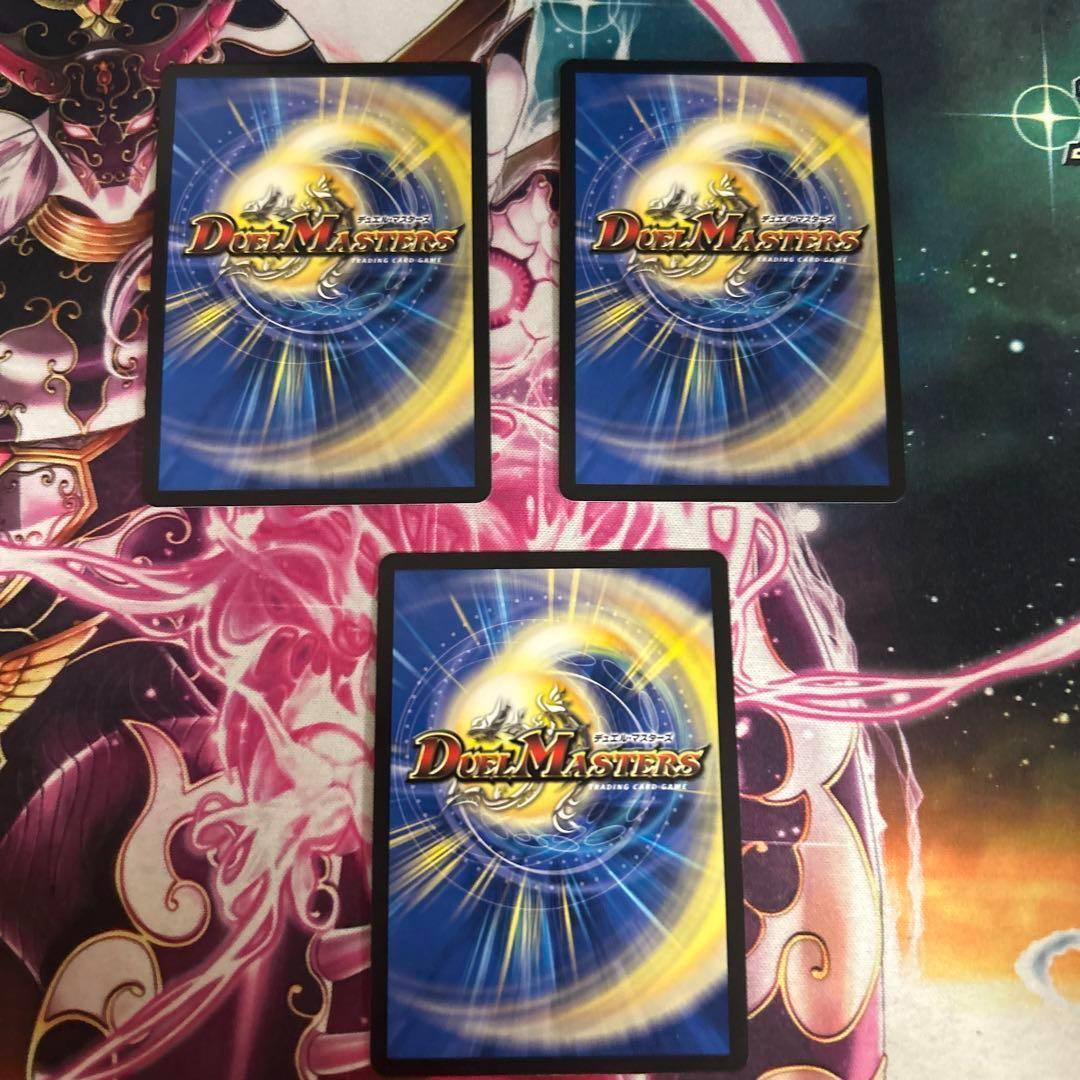 蒼き夢双　ドギラゴン天　金トレジャー　3枚　ドギラゴンドリーム　金　トレ