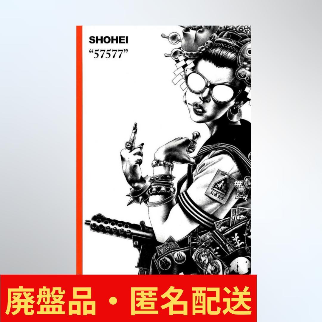 廃盤】大友昇平 （SHOHEI） 画集 