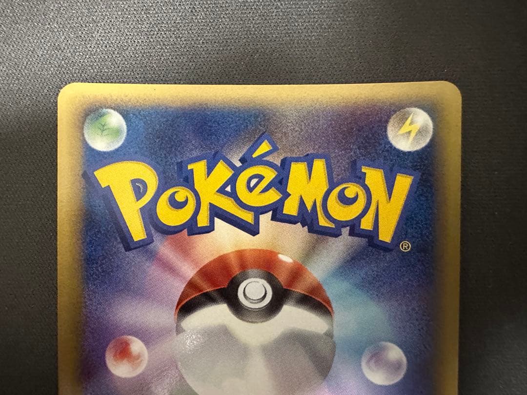 【美品】ウインディex ☆ 拡張パック まぼろしの森 016/086