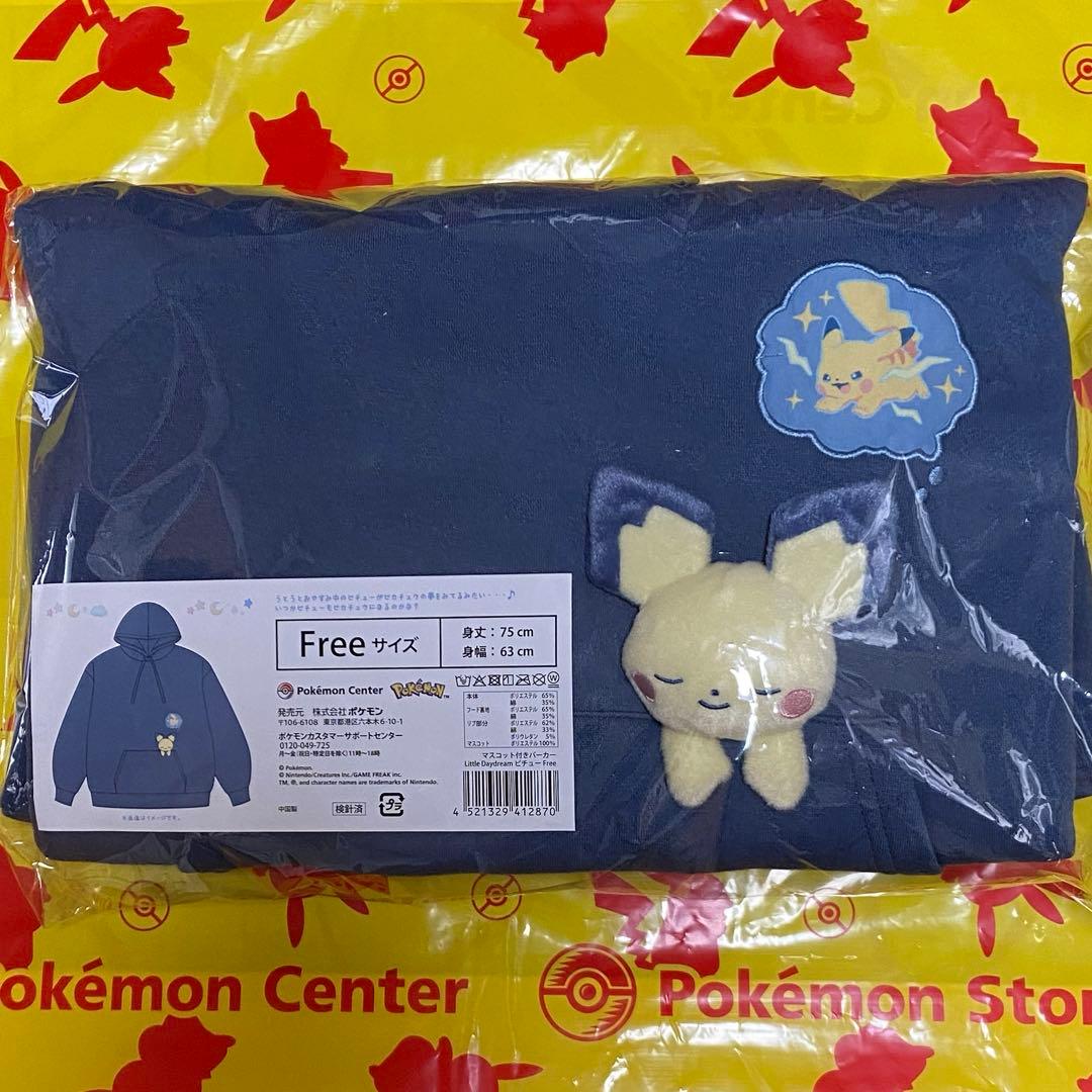 マスコット付きパーカー Little Daydream ピチュー Free Little