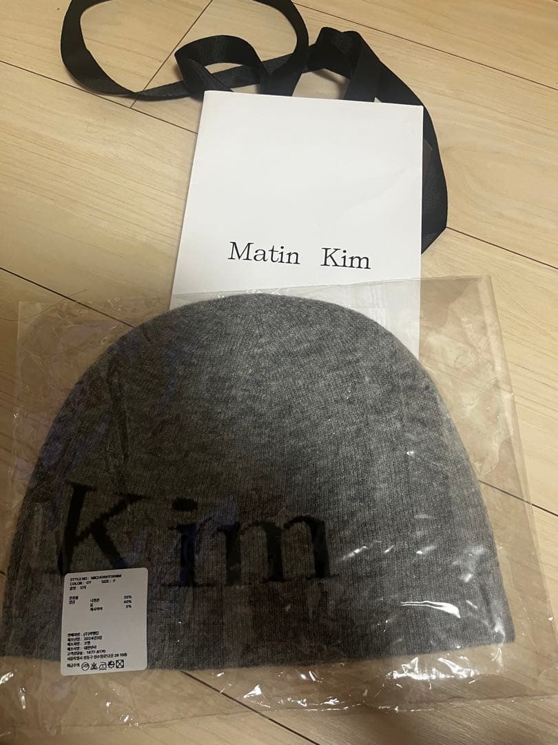 新品正規品】Matin Kimマーティンキム ニット帽 ビーニー グレー