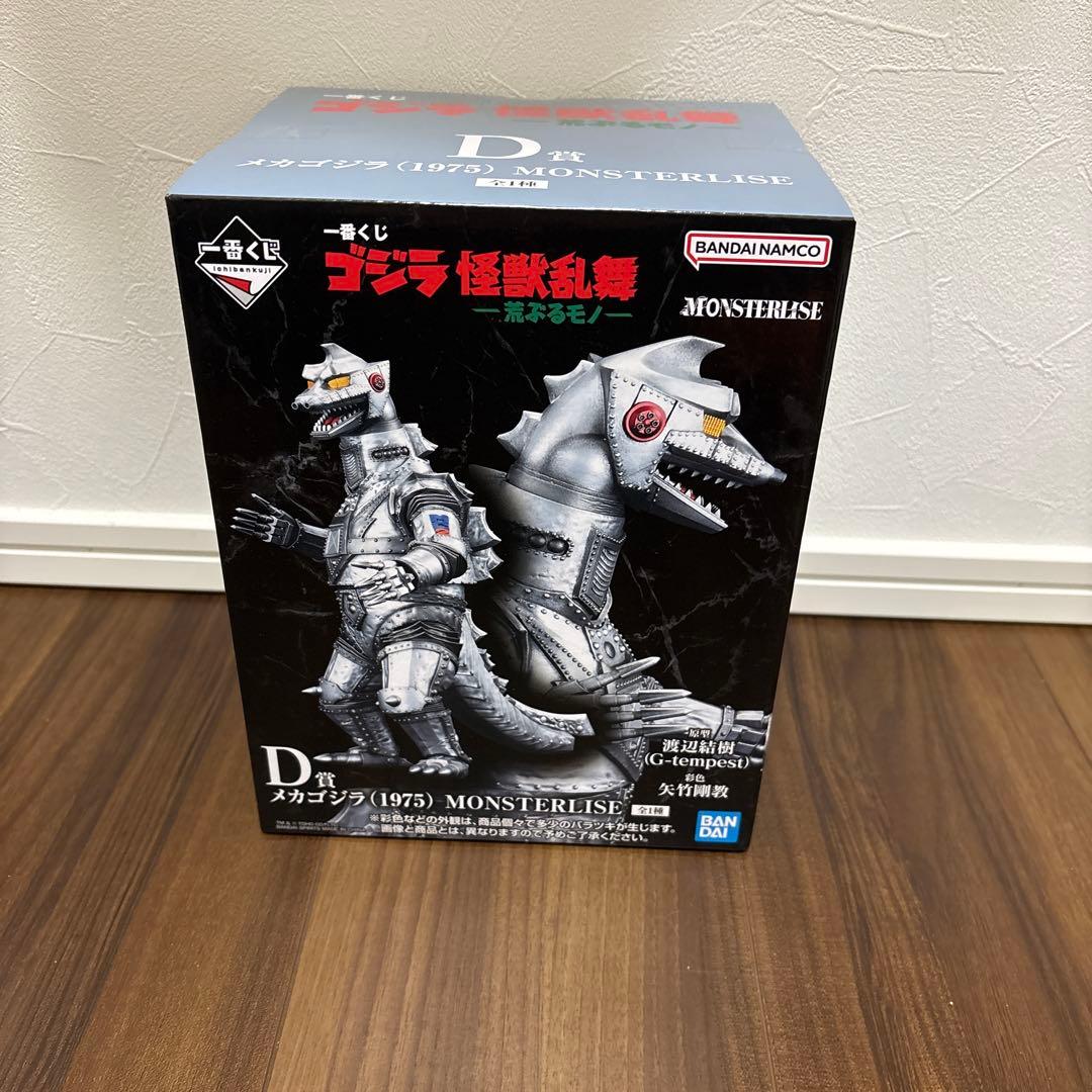 ゴジラ 1番くじ D賞メガゴジラ - メルカリ