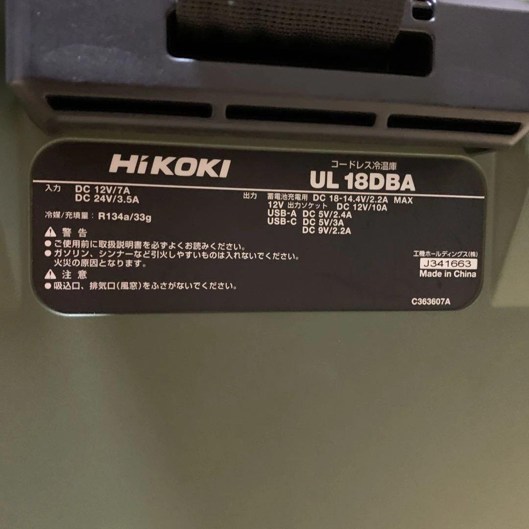 HiKOKI UL18DBA 冷温庫 DC 12V/24V ジャンク品