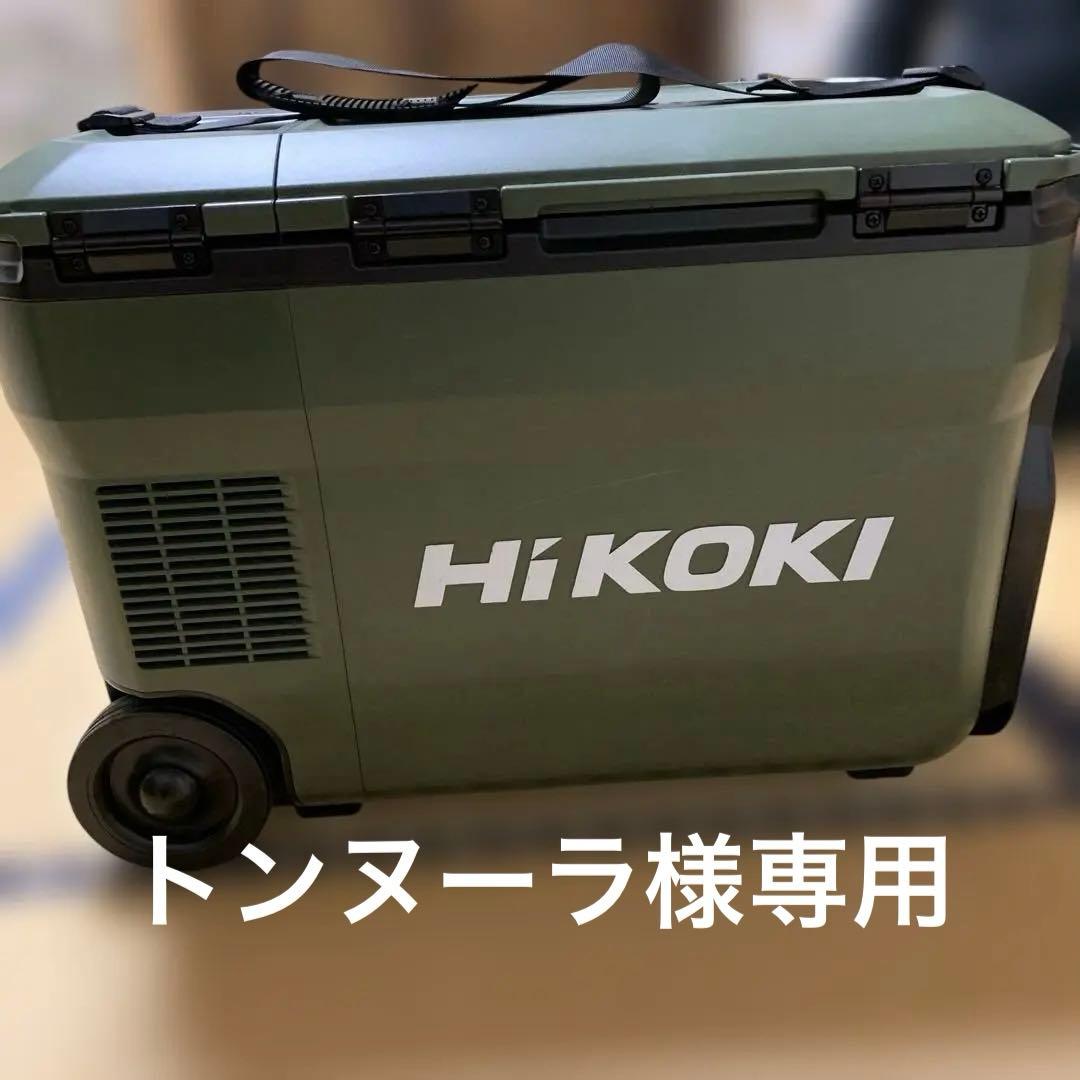 HiKOKI UL18DBA 冷温庫 DC 12V/24V ジャンク品