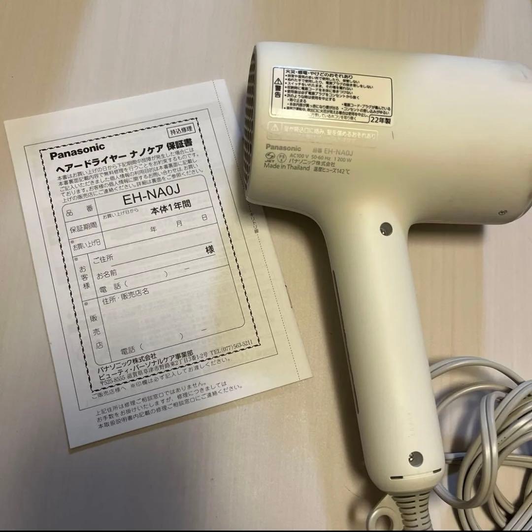 【ジャンク品】Panasonic ドライヤー