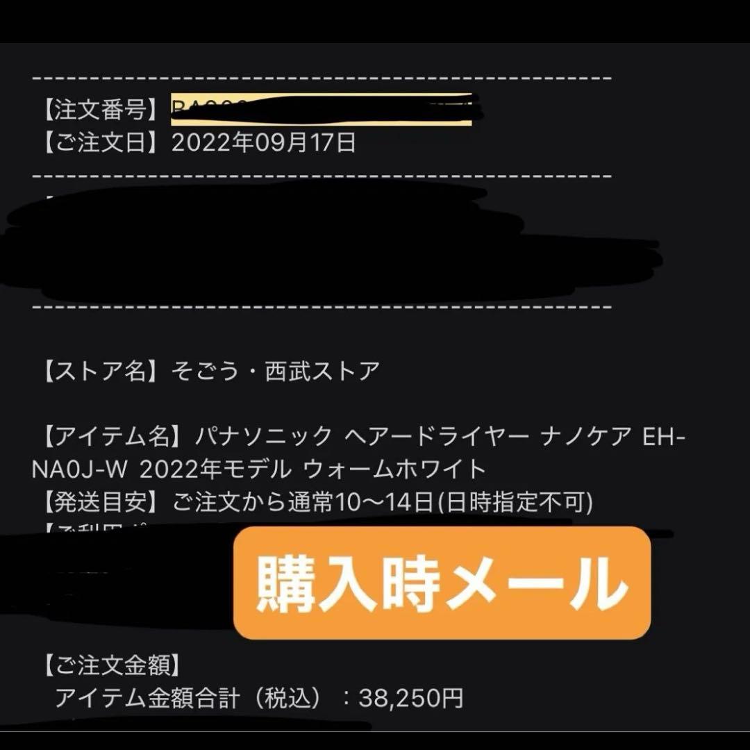 【ジャンク品】Panasonic ドライヤー