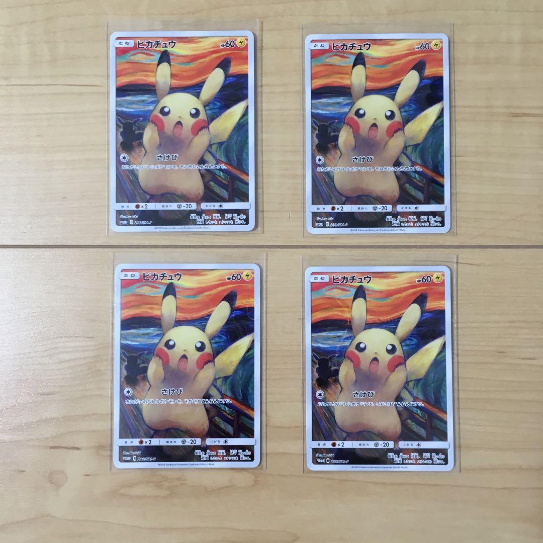 ポケモン ミニカードファイル ムンク展 ピカチュウ イーブイ
