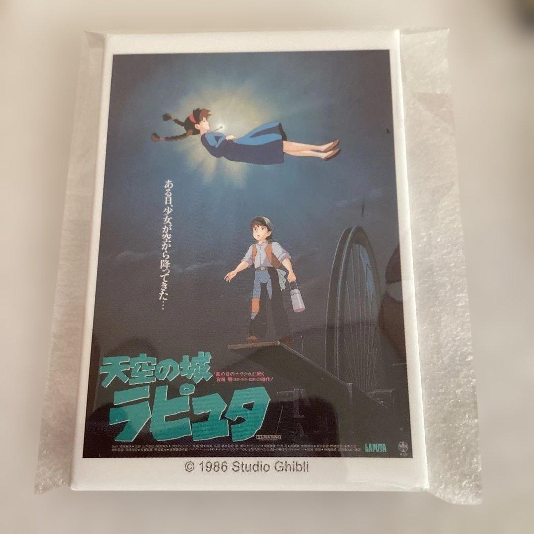 ジブリ 天空の城ラピュタ 刺繍ブローチ 缶バッジ まとめ売り - メルカリ