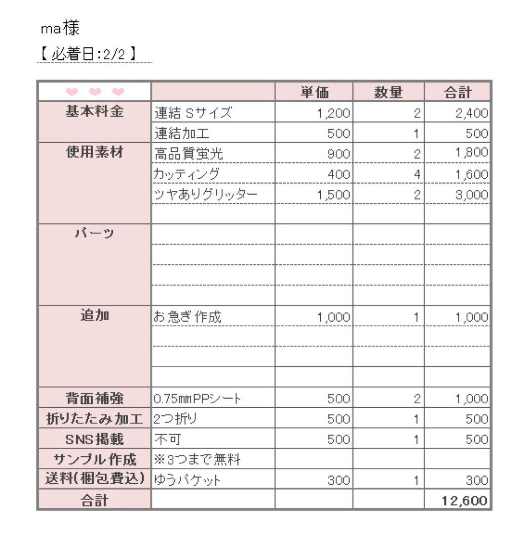 うちわ文字 オーダー - メルカリ