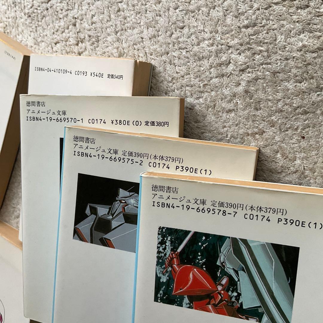 小説 機動戦士ガンダム 逆襲のシャア 7冊 富野由悠季｜小説 機動戦士