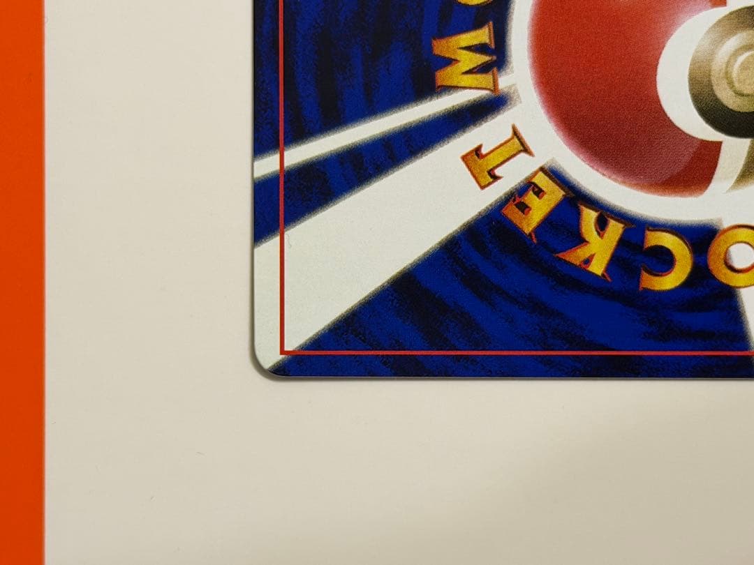 ハマちゃんのヤドキング　コロコロプロモ