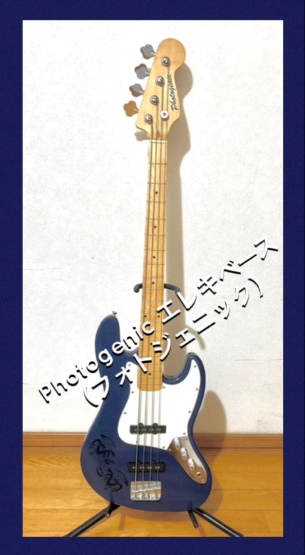 Photogenic フォトジェニックエレキベース・ダークブルー（ソフトケース） Photogenic エレキベース フォトジェニック ジャズベース シースルー