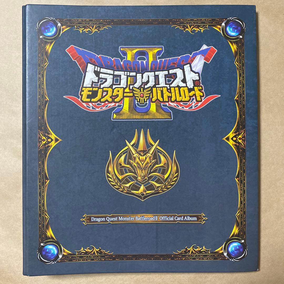 ドラゴンクエスト モンスター バトルロード II オフィシャルカード