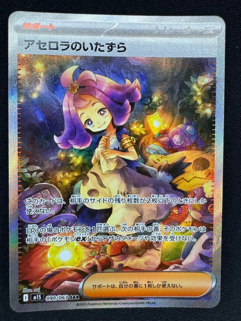 電*ん様 ☆11/10〜 ポケモンカードまとめ売り リーリエの決心 アセロラ