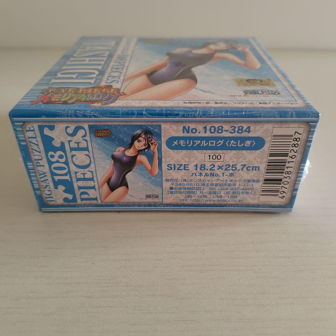 ジグソーパズル 108ピース ONEPIECE たしぎ - メルカリ