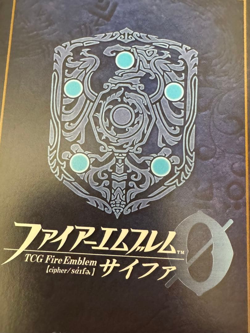 ほ*い様 SR+ 愛と勇気の英雄王 マルス ファイアーエムブレム サイファ B1