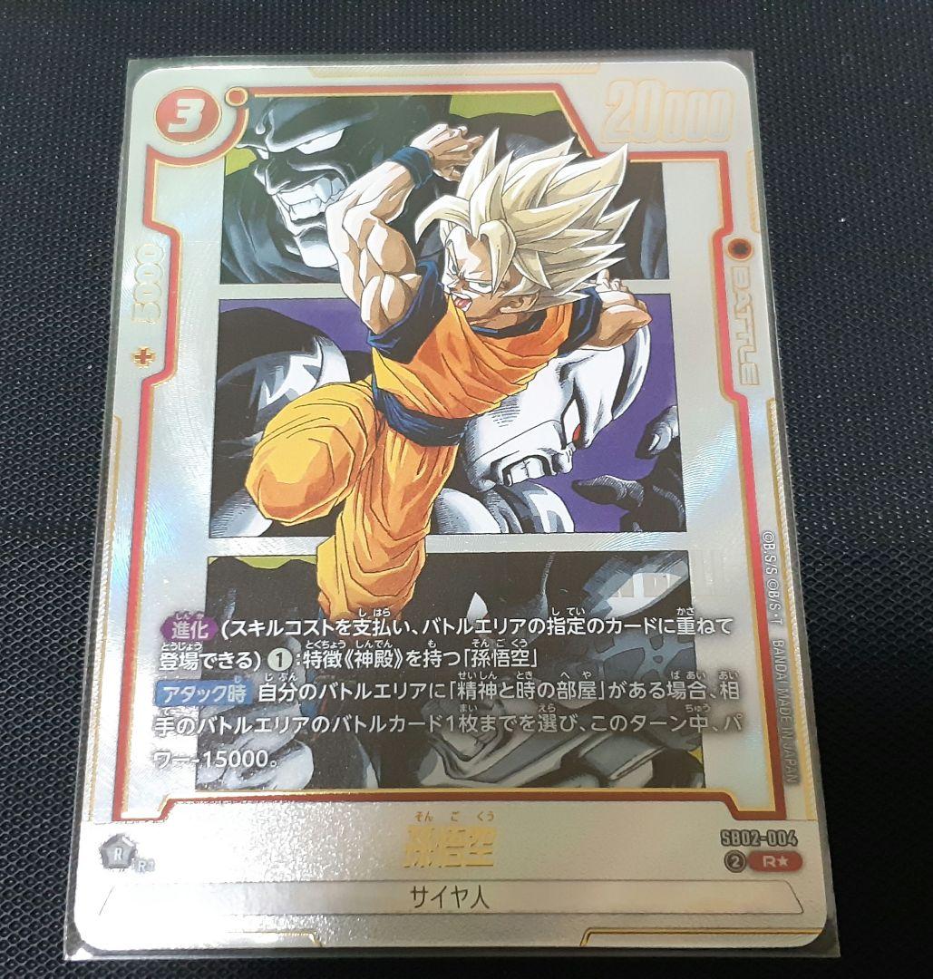 フュージョンワールド　マンガブースター02まとめ売り BANDAI（バンダイ） ドラゴンボールスーパーカードゲーム マンガ