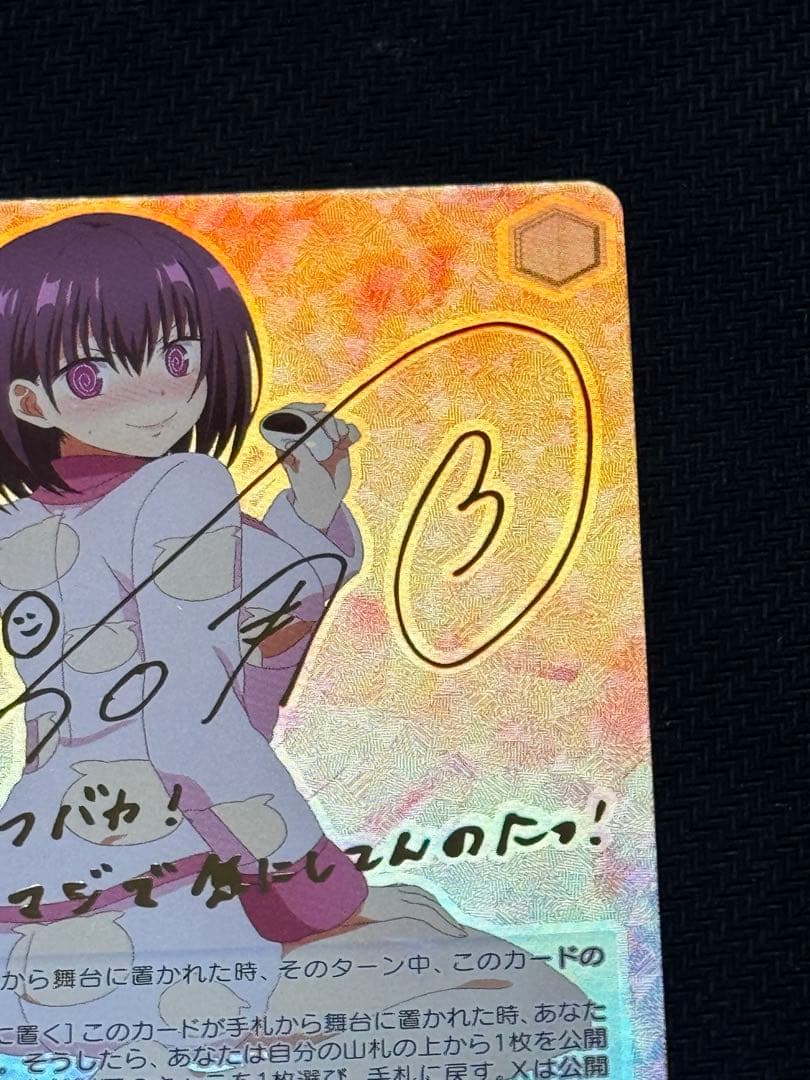 ヴァイス あやかし 超ハイカロリーの悪魔的限定スイーツ すず SP