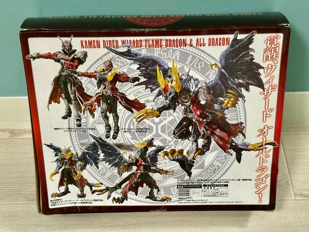 595 S.I.C. 仮面ライダーウィザード フレイムドラゴン&オールドラゴン