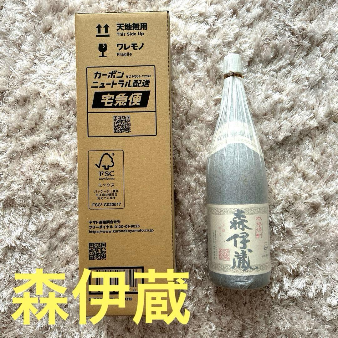 新品未開封森伊蔵 1800ml