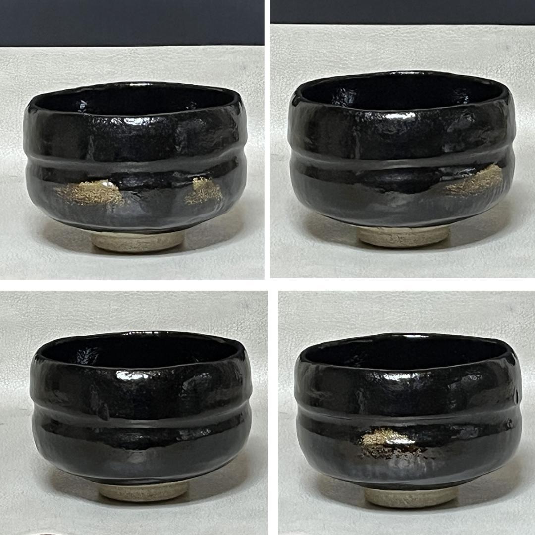 佐々木松楽 黒楽茶碗 共箱 前大徳 福本積應 書付 抹茶碗