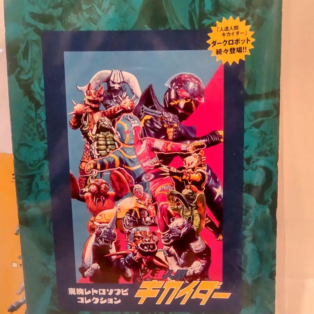 ムラサキネズミ フィギュア 2012年製 約25cm東映レトロソフビコレクション