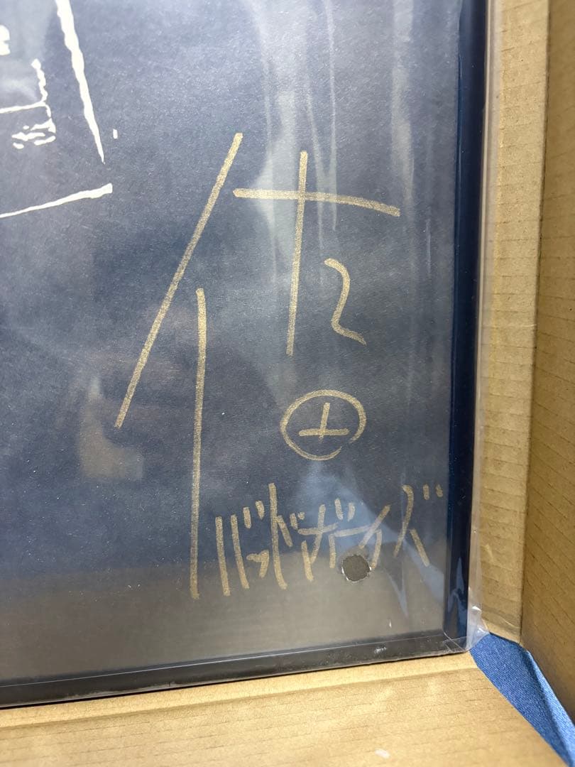 大平龍一 x SATAbuilder's 街道レーサー A1和紙ポスター 佐田