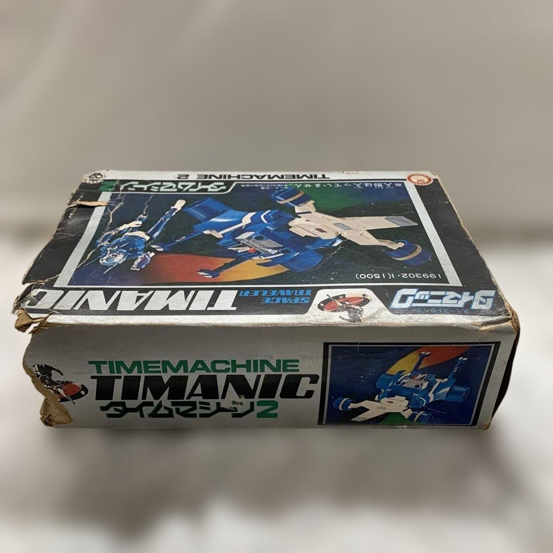 当時物　希少品スペーストラベラータイマニック　タイムマシーン２